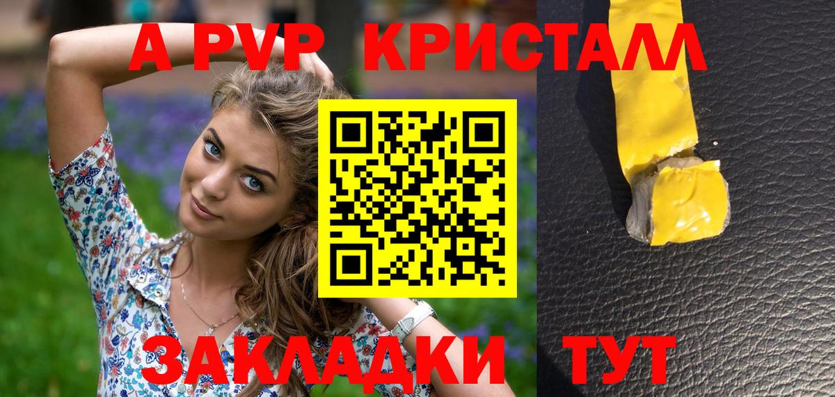 Alpha PVP  Вход с VPN  Кимовск  Alfa_PVP крисы CK 