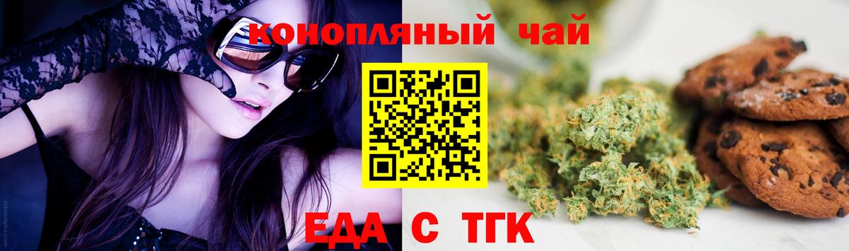 Cannafood марихуана  Вход с VPN  Кимовск 