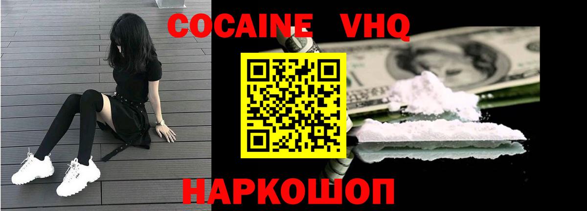 COCAIN Колумбийский Кимовск