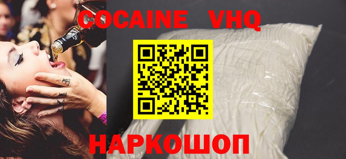 КОКАИН FishScale  КОКАИН 98%  Кимовск  Вход с VPN 