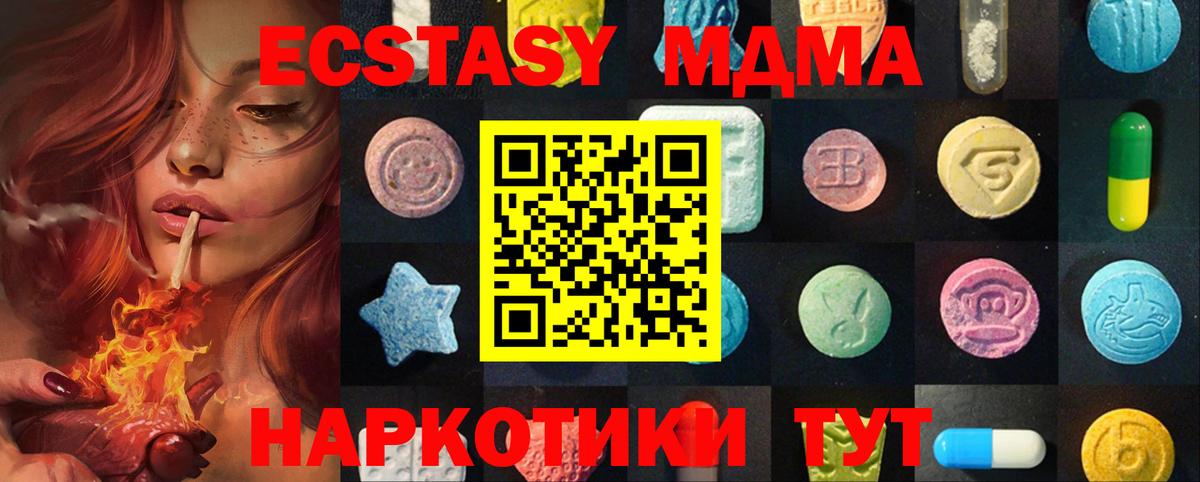 Экстази бентли  ЭКСТАЗИ  Вход с VPN  Кимовск  Экстази MDMA 