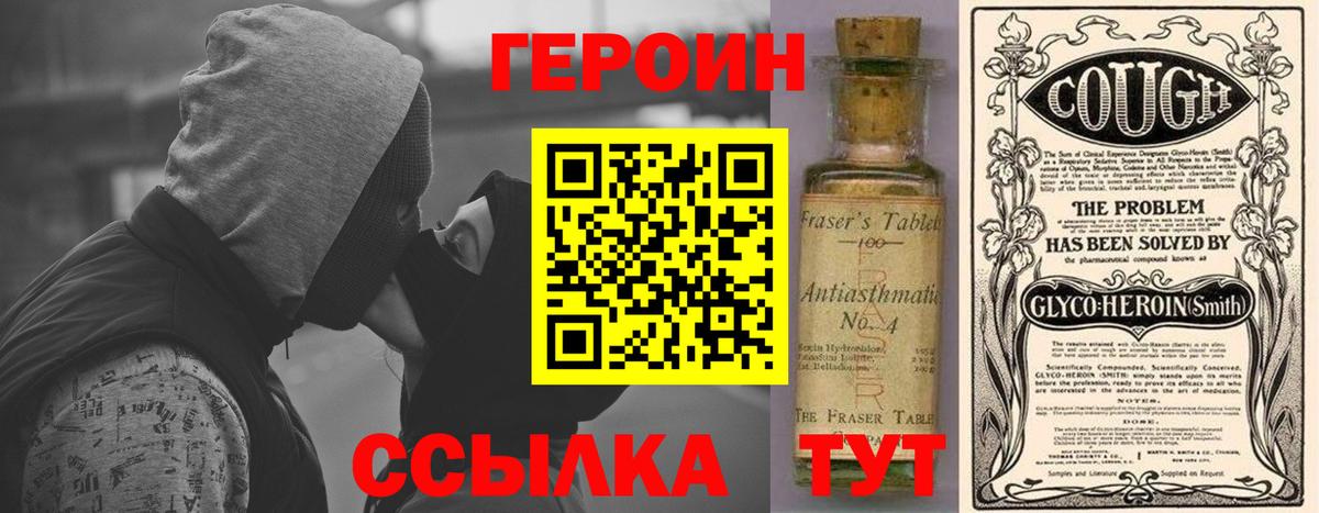 Героин гречка Кимовск