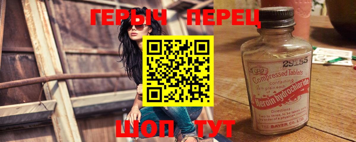 Героин хмурый  ГЕРОИН  Кимовск  Вход с VPN 