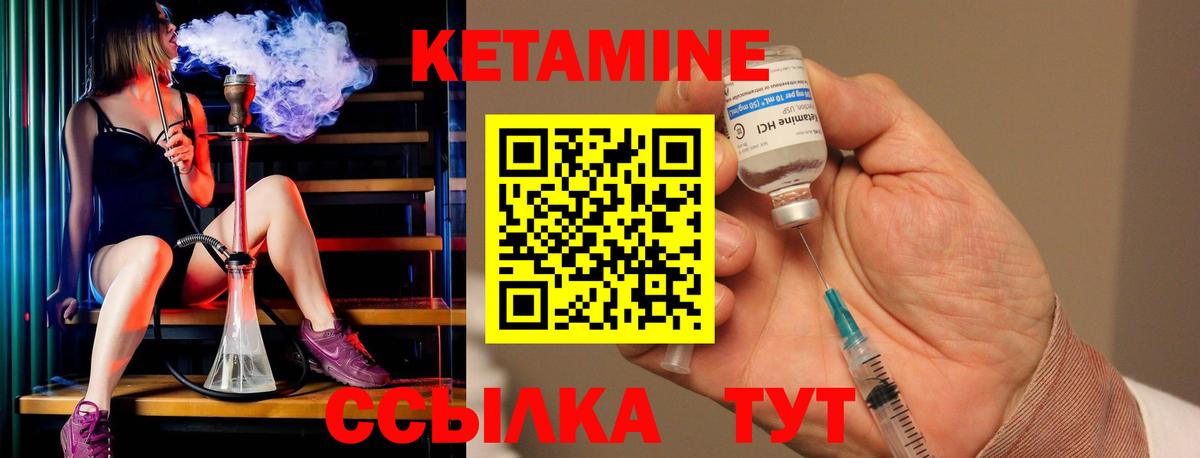 Кимовск  Кетамин VHQ  Вход с VPN 