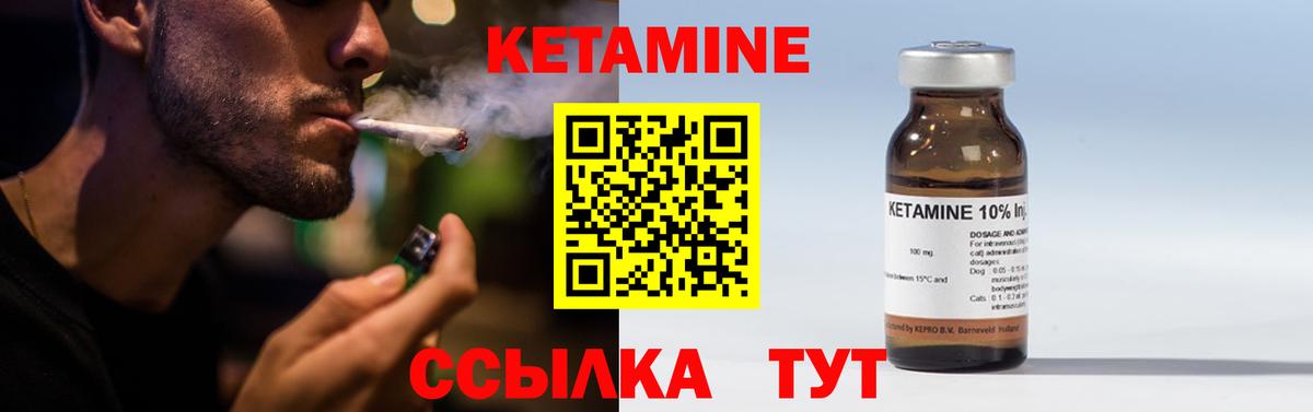 КЕТАМИН ketamine Кимовск