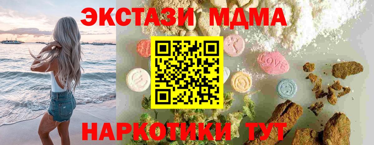 MDMA  Вход с VPN  Кимовск  МДМА VHQ  МДМА Molly 
