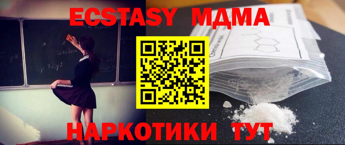 MDMA Molly Кимовск