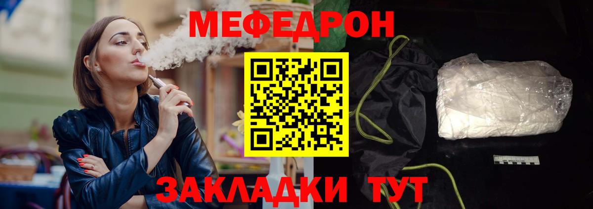 МЕФ мука  Вход с VPN  Меф мука  Кимовск 