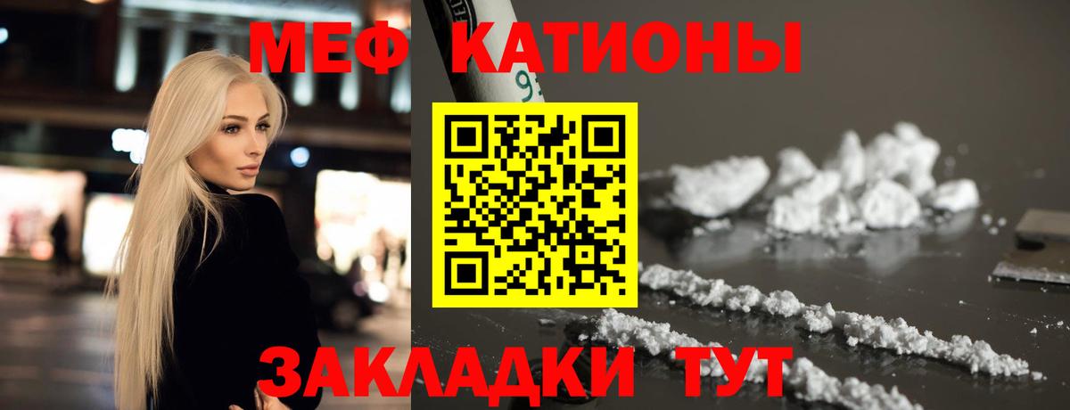 Мефедрон кристаллы Кимовск