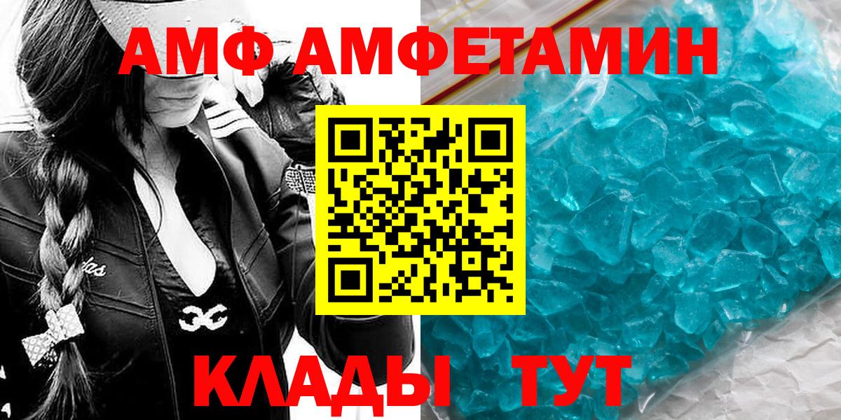 Первитин Methamphetamine Кимовск