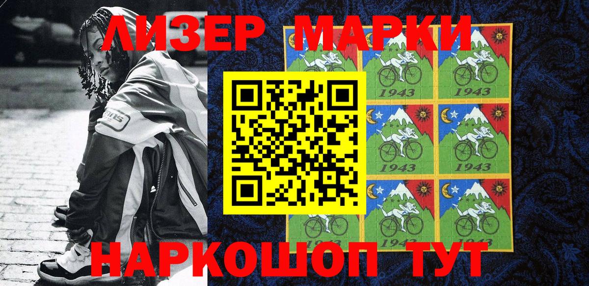 Марки 25I-NBOMe 1,5мг Кимовск