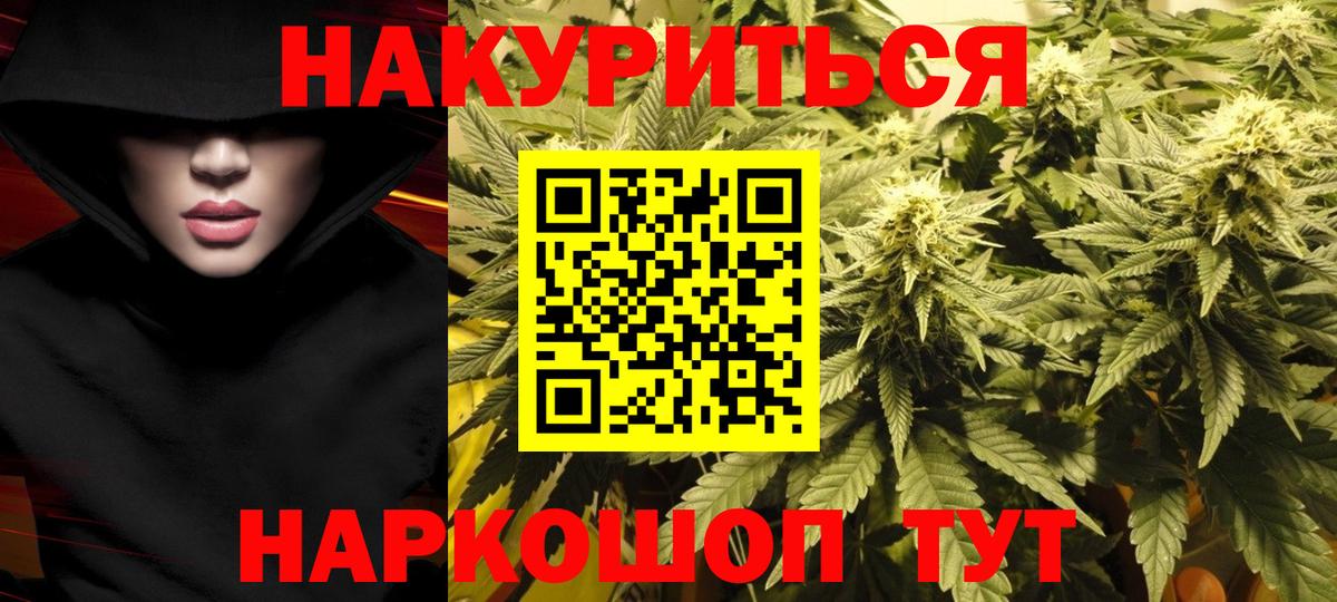 МАРИХУАНА LSD WEED  Вход с VPN  Кимовск  Бошки Шишки ГИДРОПОН  Каннабис THC 21% 